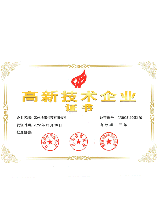 High-tech Enterprise Certificate